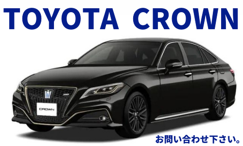 トヨタ クラウン